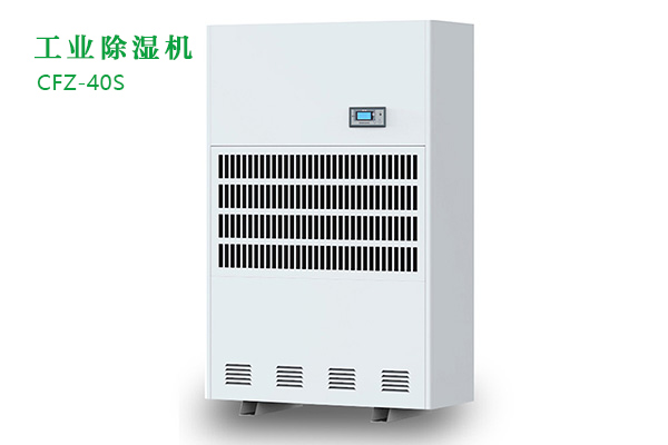工業(yè)除濕機(jī)和家用除濕機(jī)應(yīng)該怎么選？
