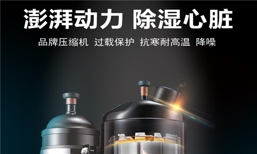別吃了潮濕環(huán)境的虧，除濕機正確開啟方式