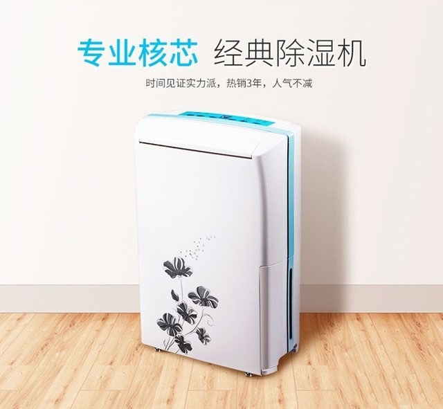 京東大數(shù)據(jù)：梅雨季不發(fā)霉，除濕機成交額增長1.8倍