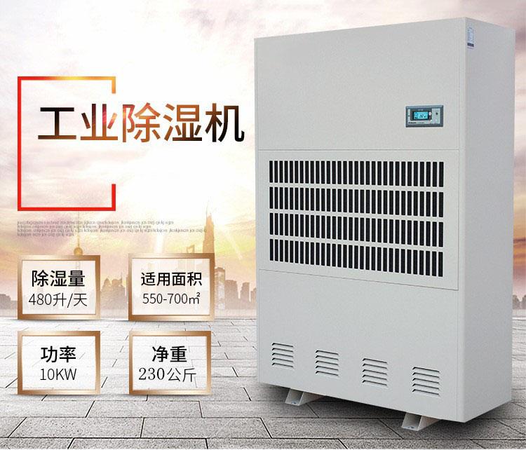 南方梅雨季，怎樣不讓“霉運”肆無忌憚？