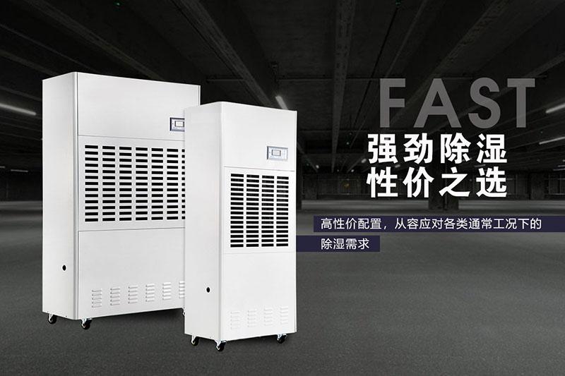可移動式除濕機(jī)，移動方便除濕快捷