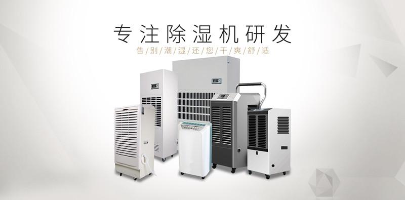 賣場怎么不見除濕機(jī)銷售了？