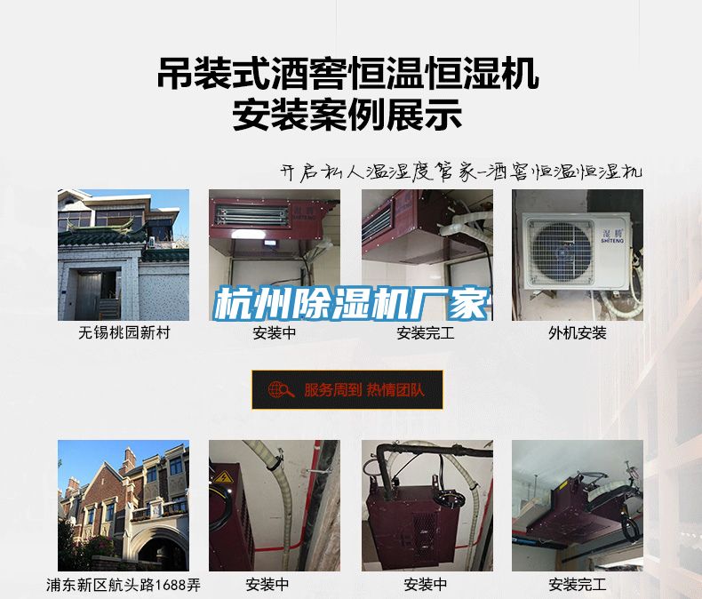杭州除濕機(jī)廠(chǎng)家