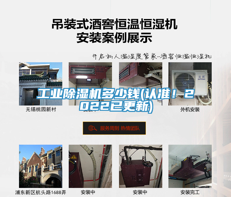 工業(yè)除濕機多少錢(認準！2022已更新)