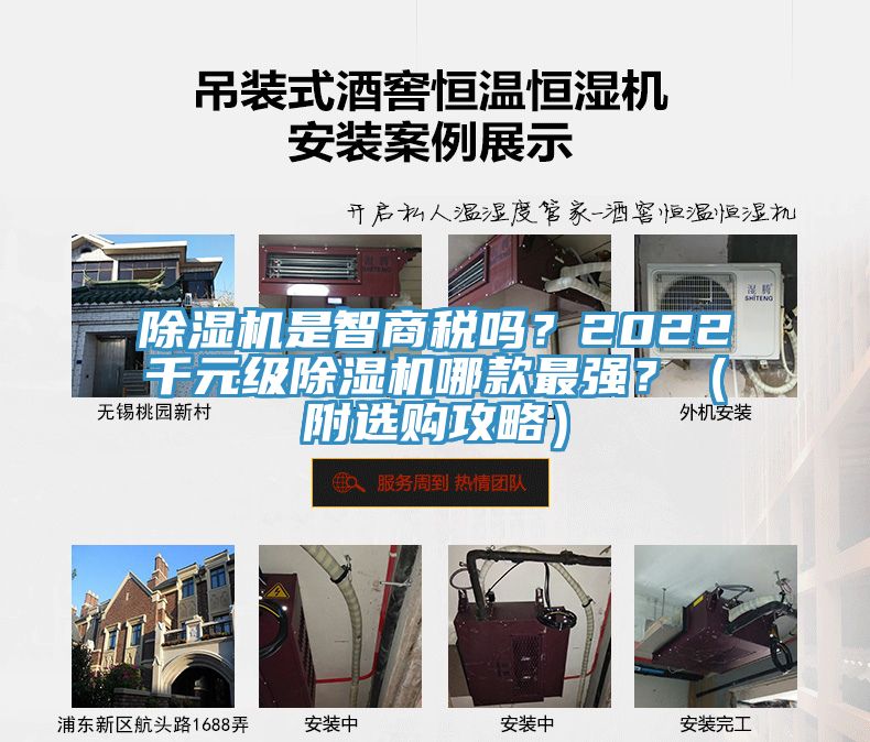 除濕機(jī)是智商稅嗎？2022千元級(jí)除濕機(jī)哪款最強(qiáng)？（附選購(gòu)攻略）